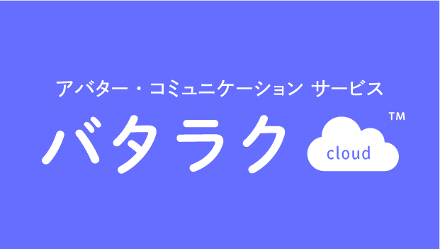バタラク